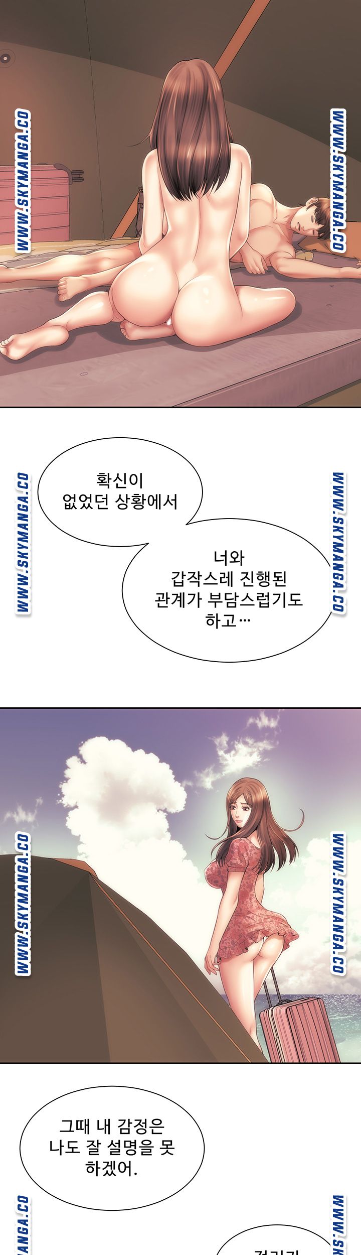 Beach Goddesses Raw - Chapter 15 Page 33