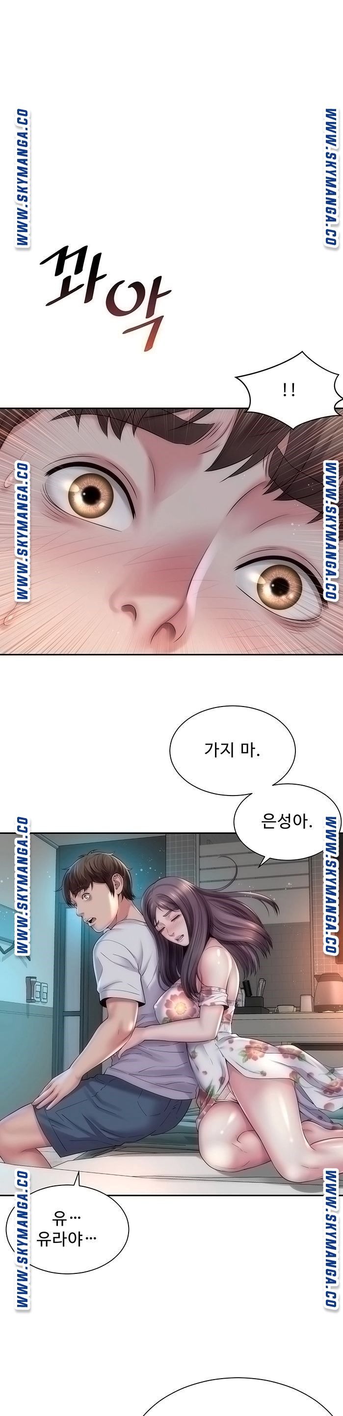 Beach Goddesses Raw - Chapter 18 Page 1