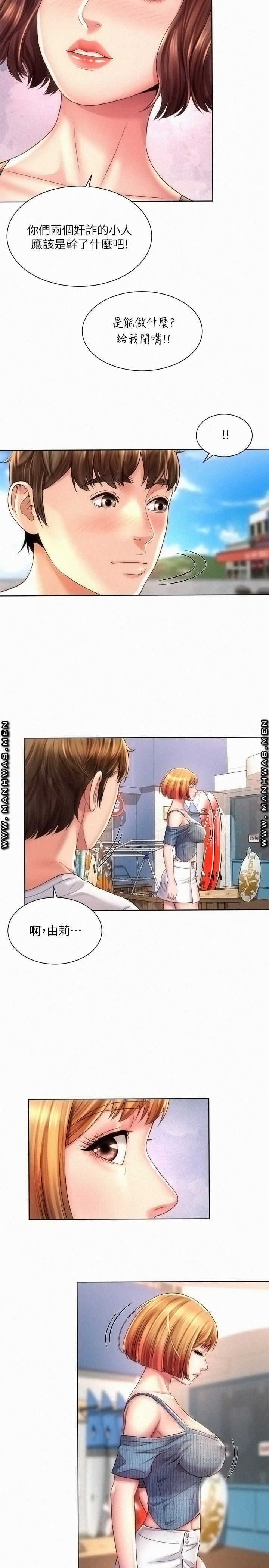 Beach Goddesses Raw - Chapter 25 Page 17