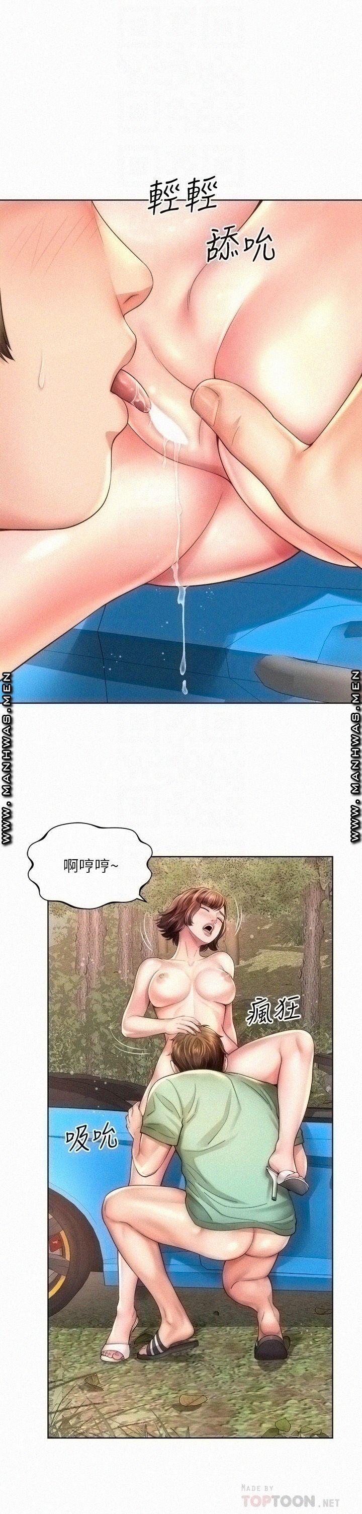 Beach Goddesses Raw - Chapter 28 Page 10