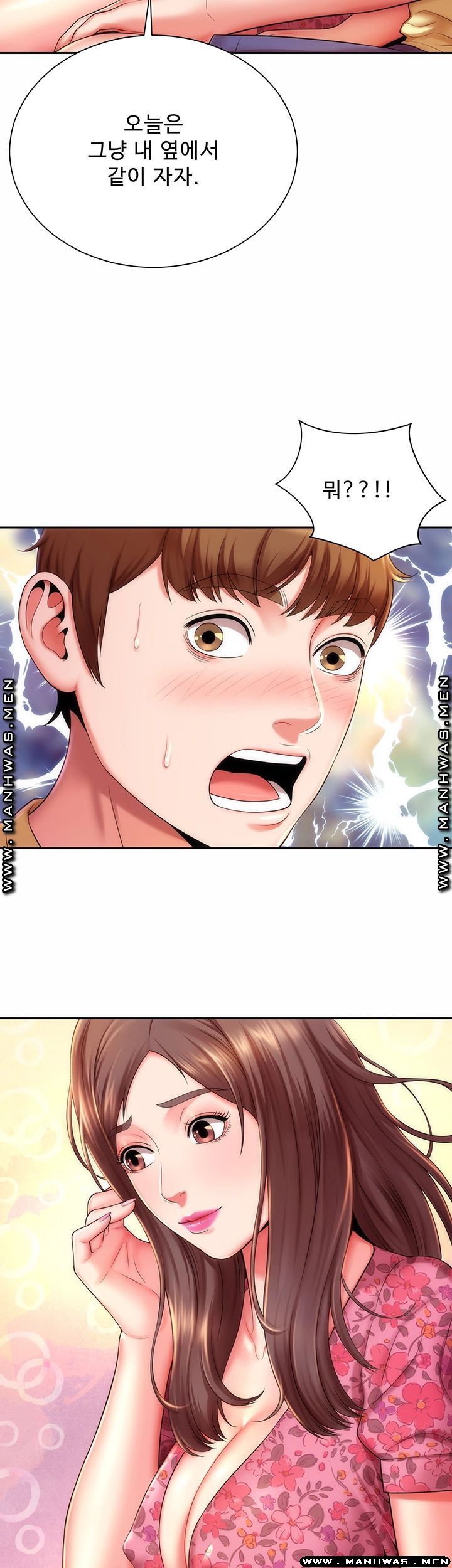 Beach Goddesses Raw - Chapter 3 Page 10