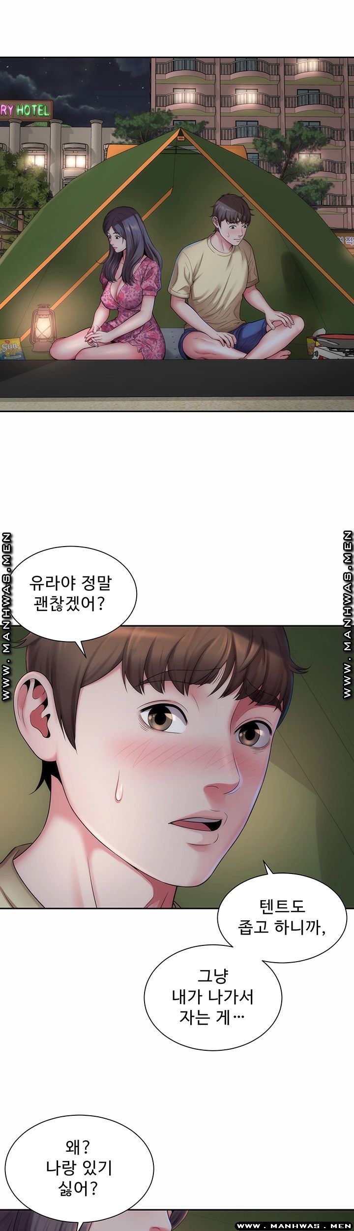 Beach Goddesses Raw - Chapter 3 Page 13