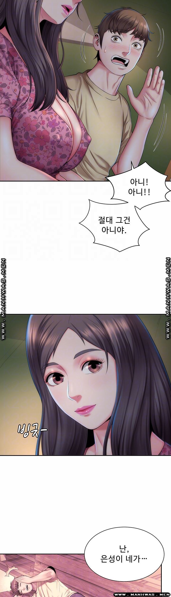 Beach Goddesses Raw - Chapter 3 Page 14