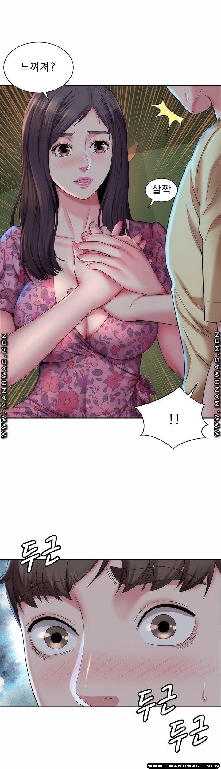 Beach Goddesses Raw - Chapter 3 Page 22