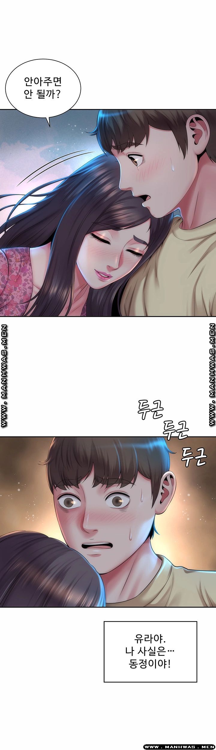 Beach Goddesses Raw - Chapter 3 Page 24