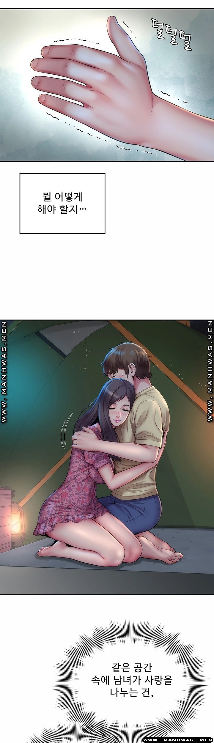 Beach Goddesses Raw - Chapter 3 Page 25