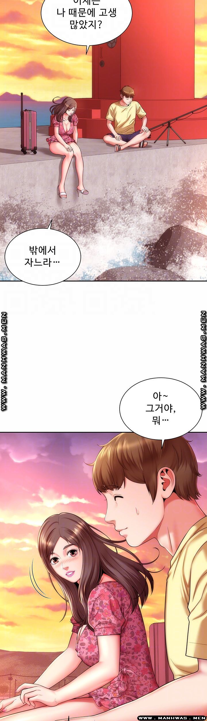 Beach Goddesses Raw - Chapter 3 Page 9