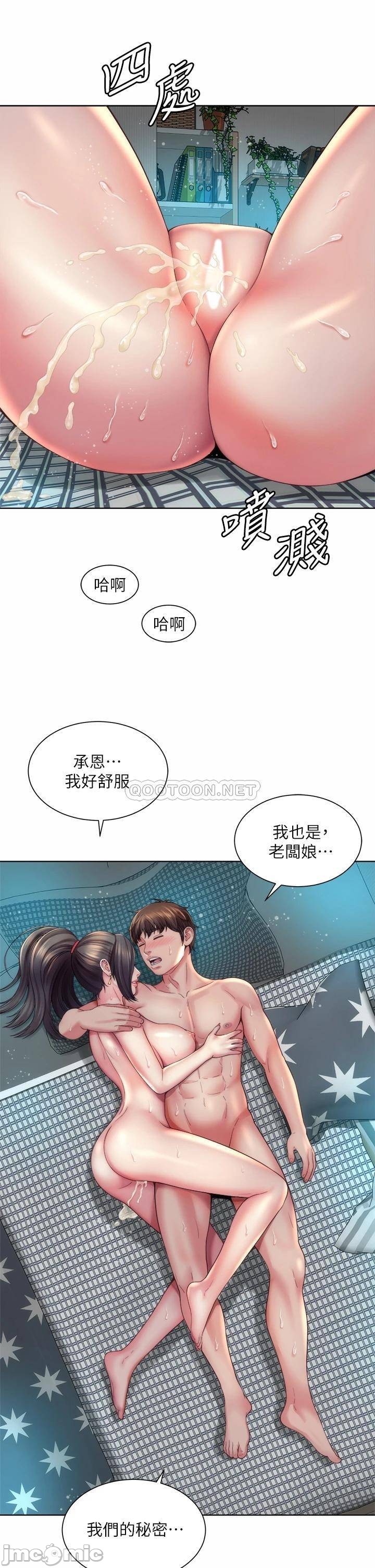 Beach Goddesses Raw - Chapter 34 Page 21