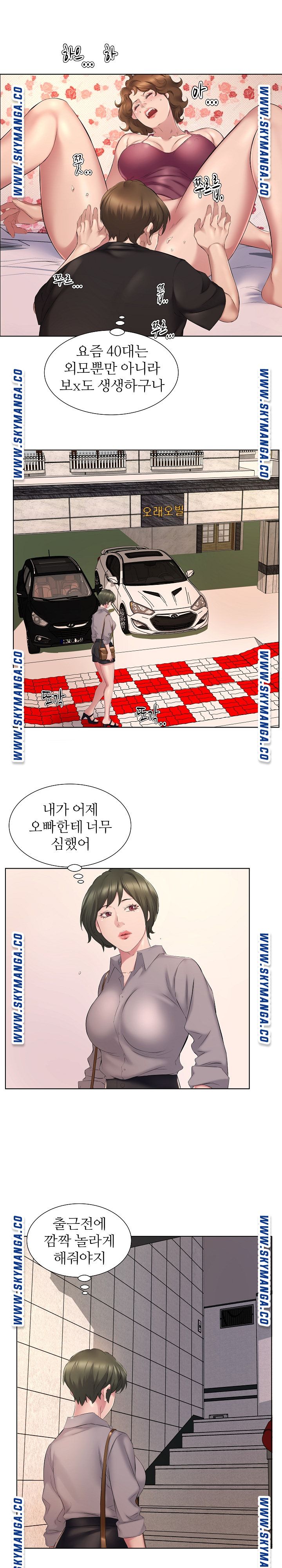 One Room Hotel Raw - Chapter 4 Page 4