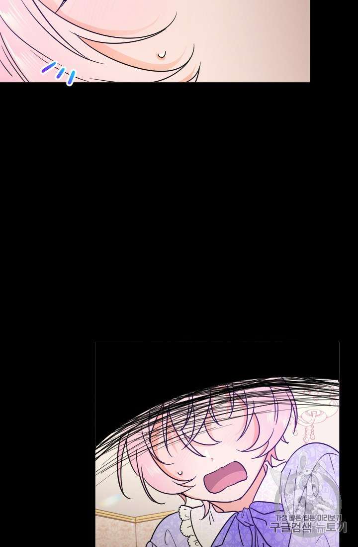 Lady Baby - Chapter 91 Page 45