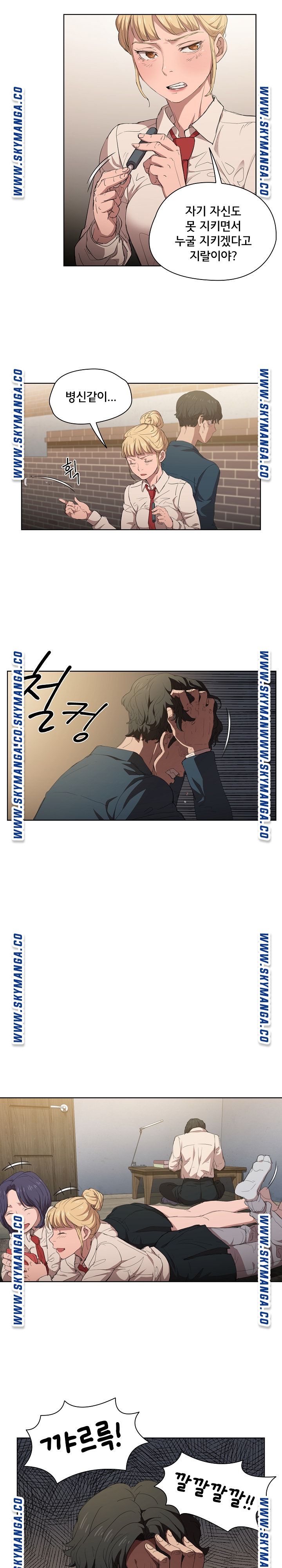 How About Getting Lost! Raw - Chapter 3 Page 9