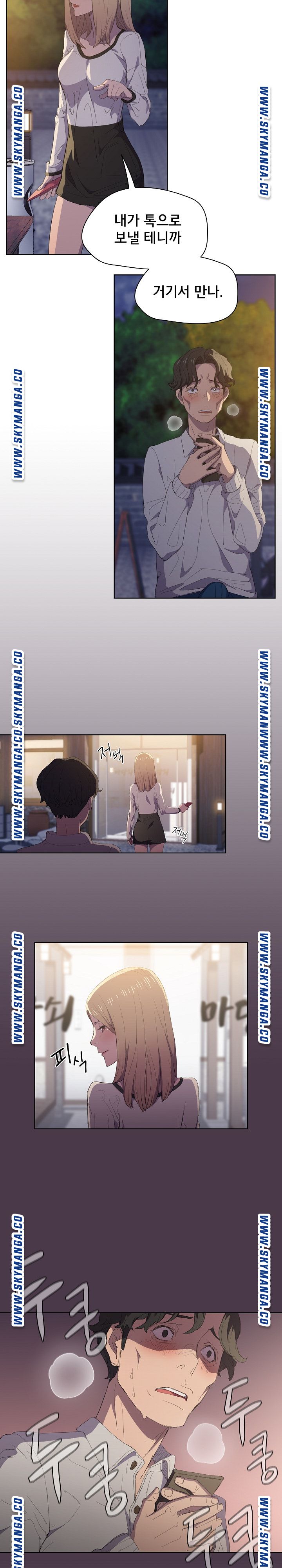 How About Getting Lost! Raw - Chapter 4 Page 16