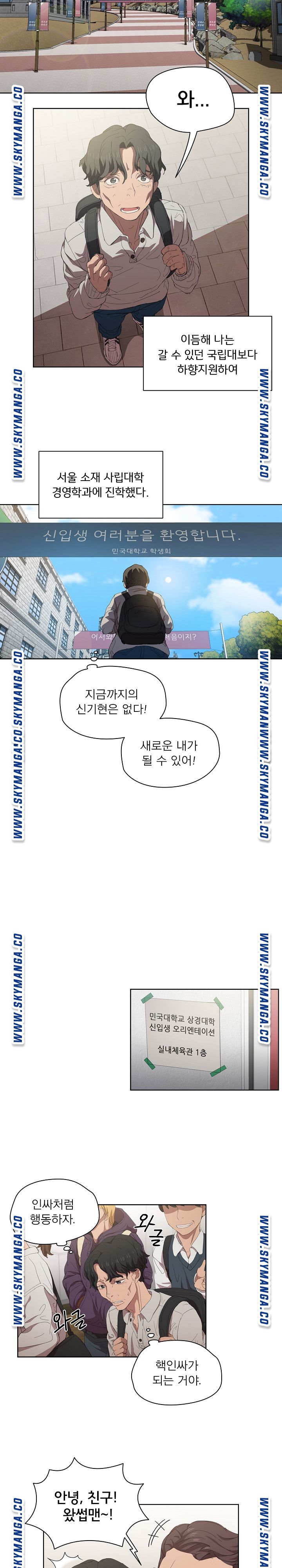 How About Getting Lost! Raw - Chapter 4 Page 4