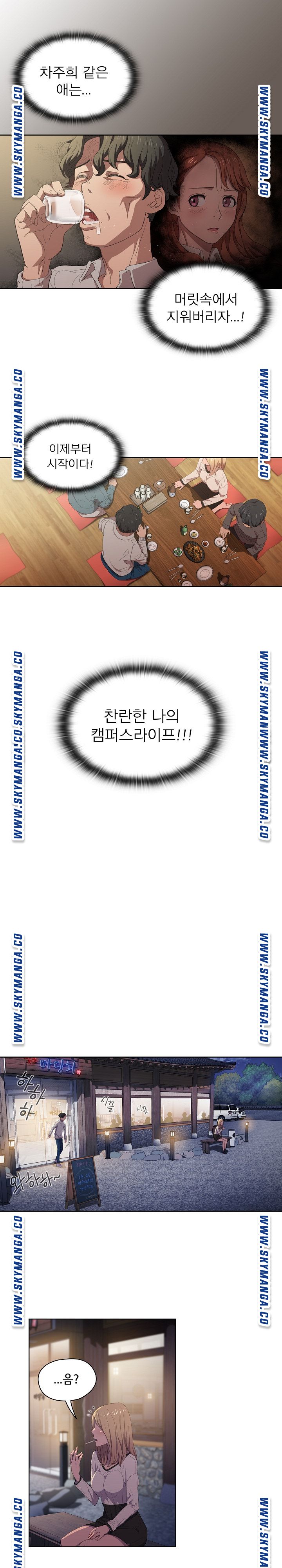 How About Getting Lost! Raw - Chapter 4 Page 9