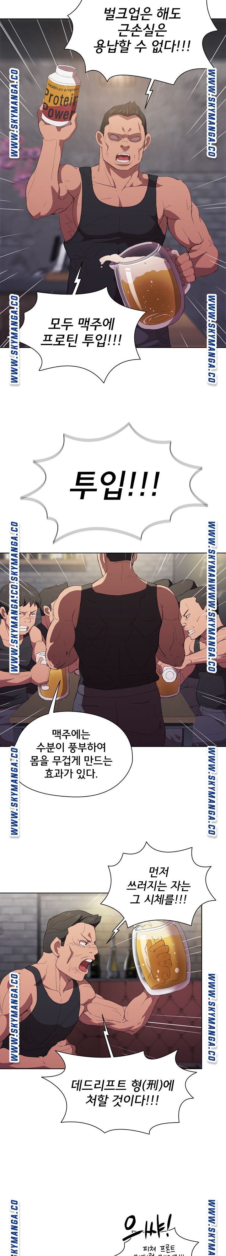 How About Getting Lost! Raw - Chapter 7 Page 16