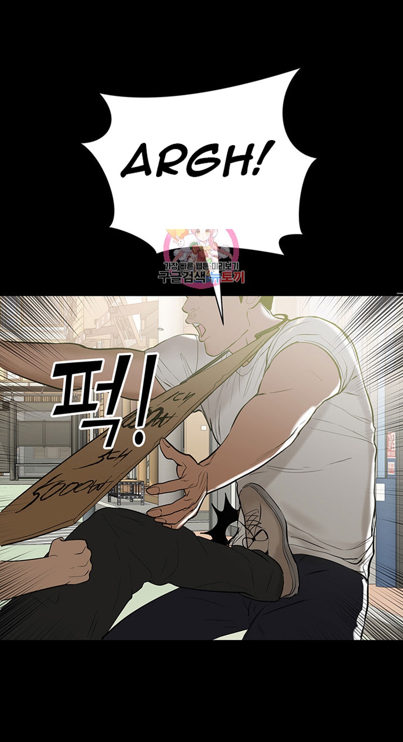 A Baby’s Nest - Chapter 1 Page 5