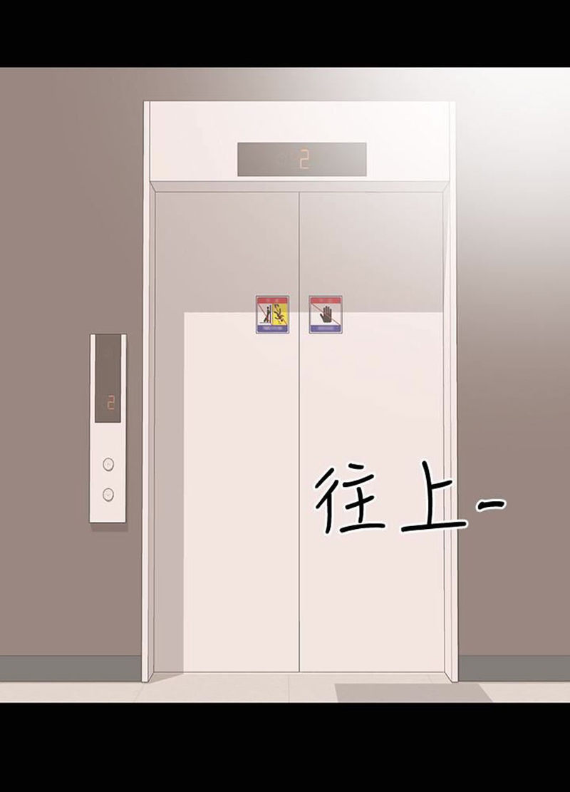 A Baby’s Nest - Chapter 11 Page 82