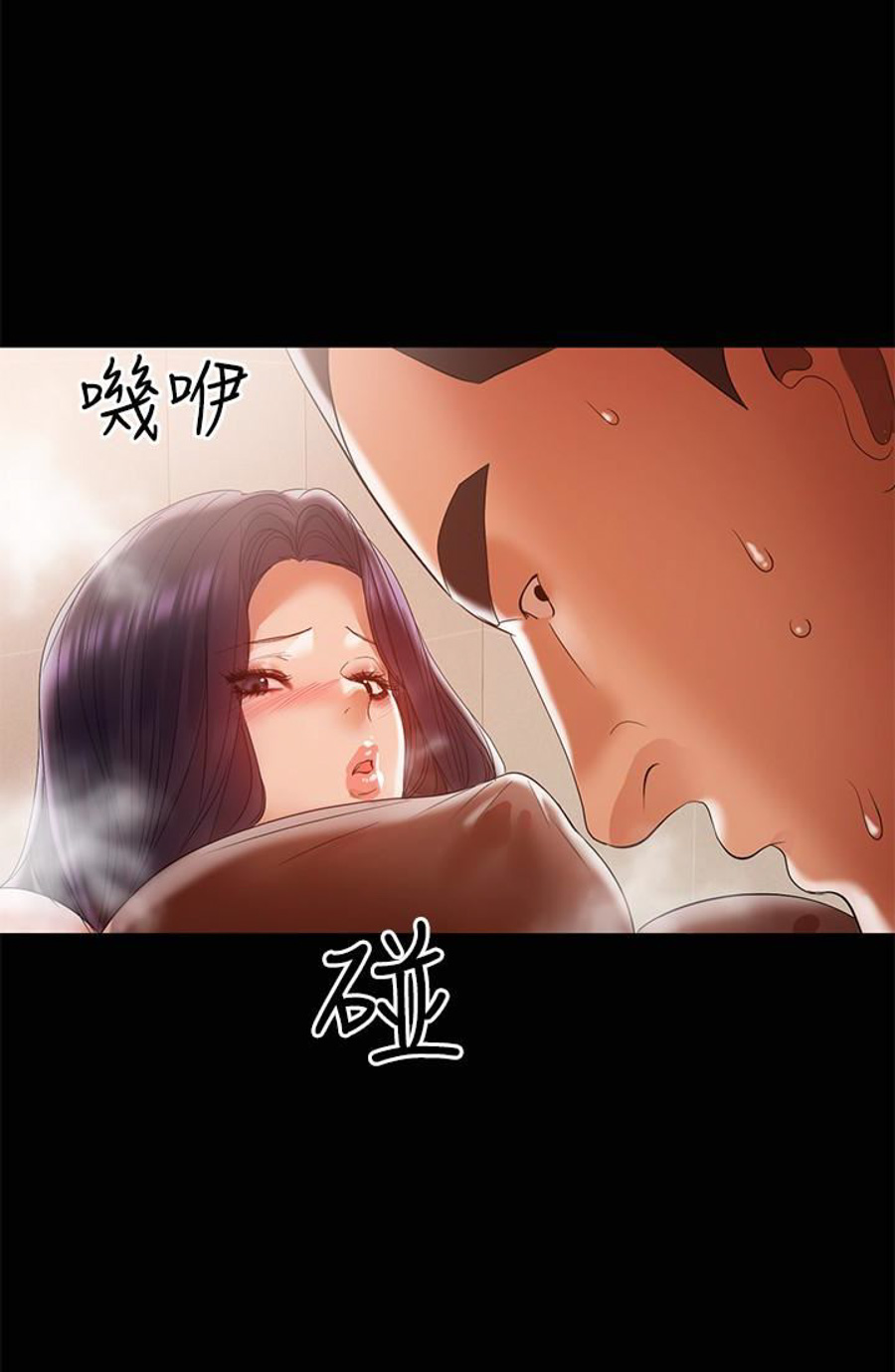 A Baby’s Nest - Chapter 12 Page 42