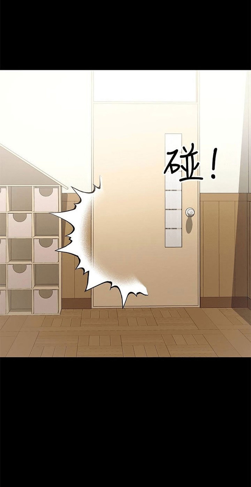 A Baby’s Nest - Chapter 15 Page 45