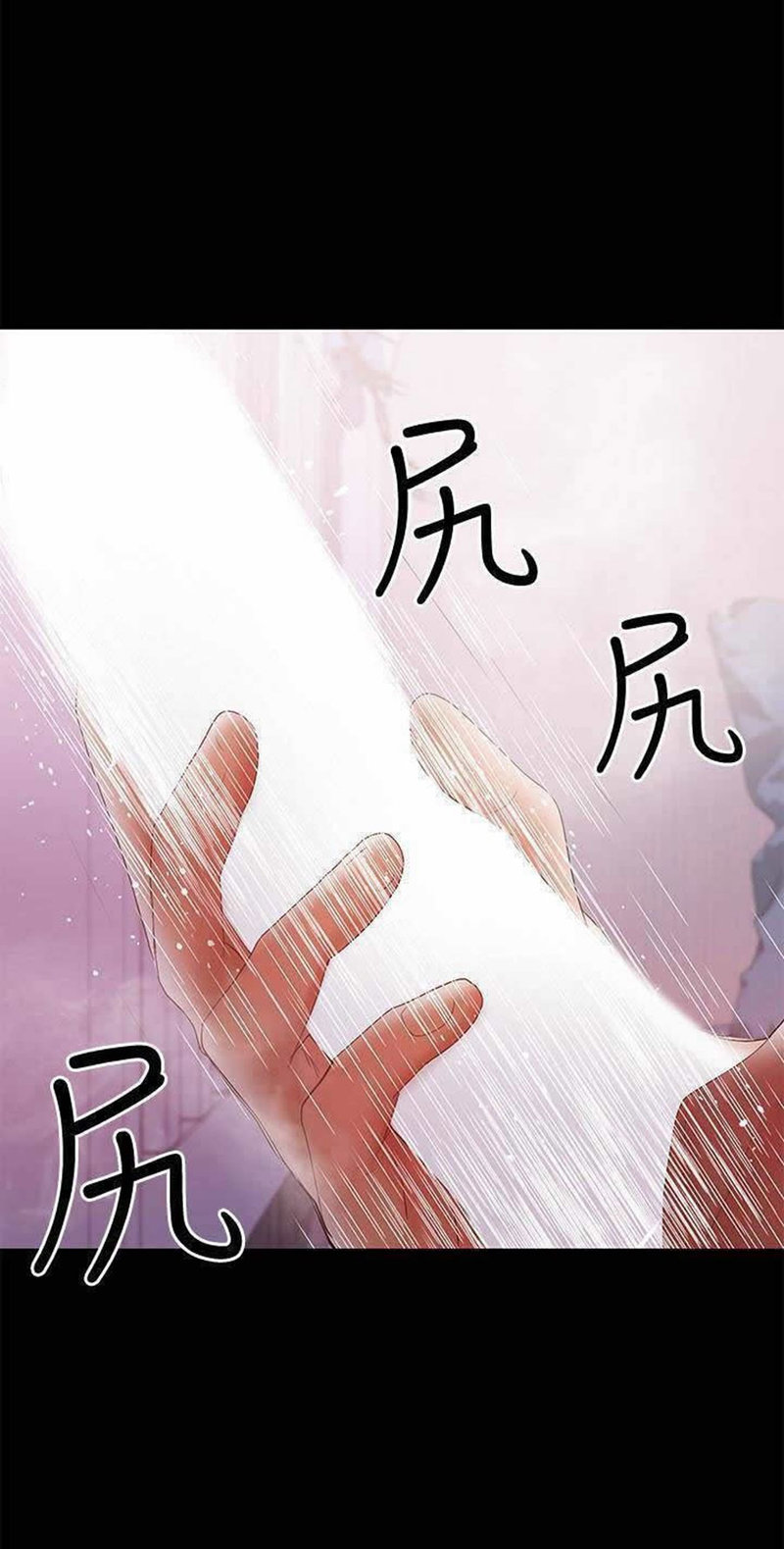 A Baby’s Nest - Chapter 19 Page 21