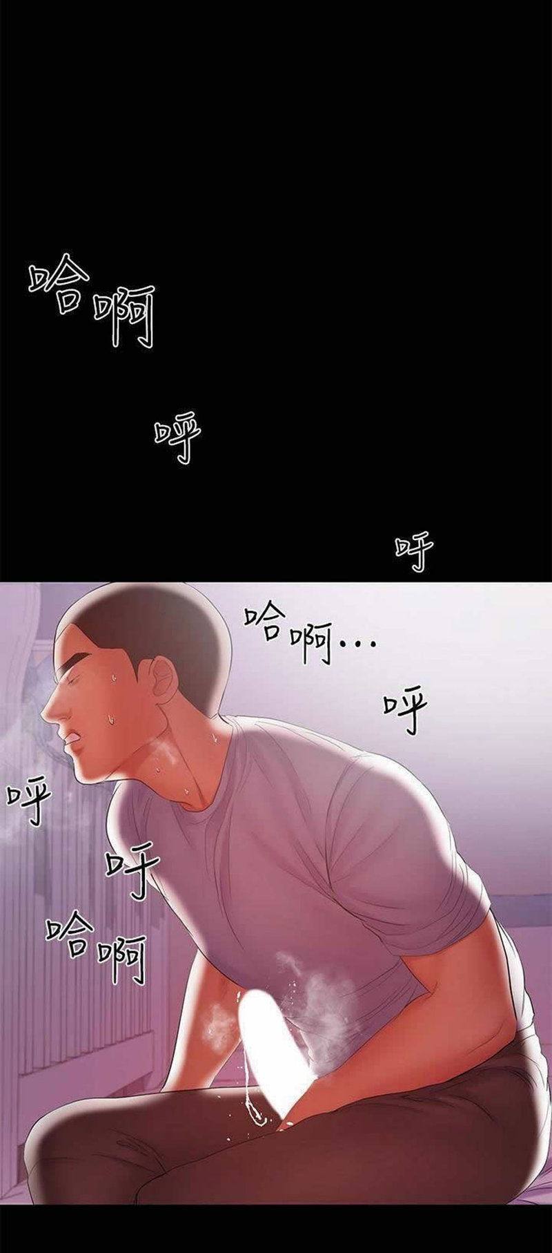 A Baby’s Nest - Chapter 19 Page 3