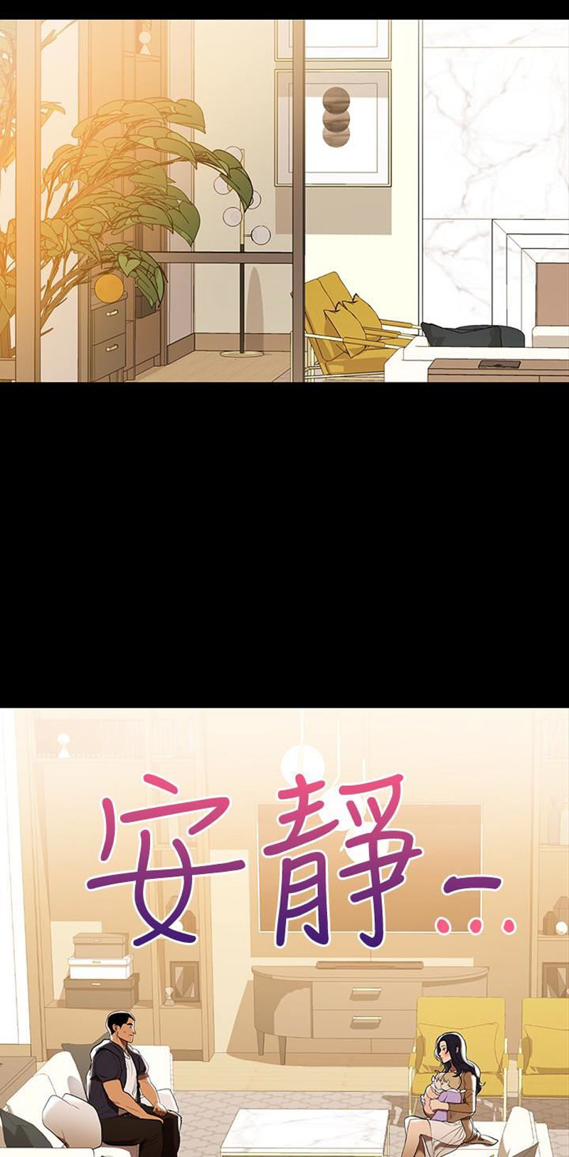 A Baby’s Nest - Chapter 2 Page 30