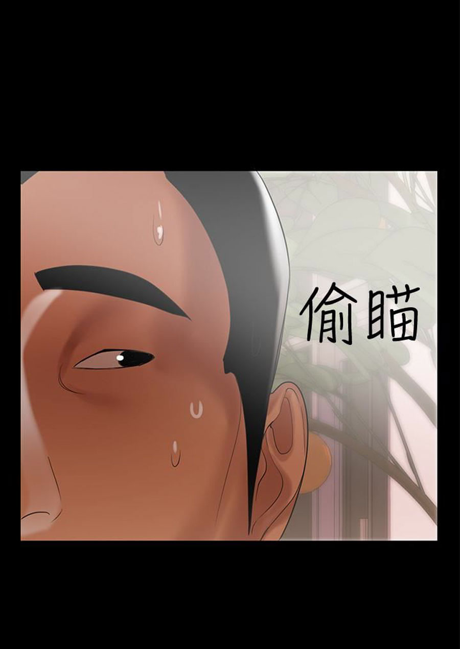 A Baby’s Nest - Chapter 4 Page 31