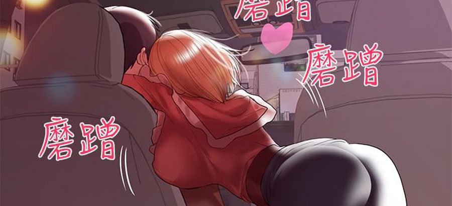 A Baby’s Nest - Chapter 8 Page 70