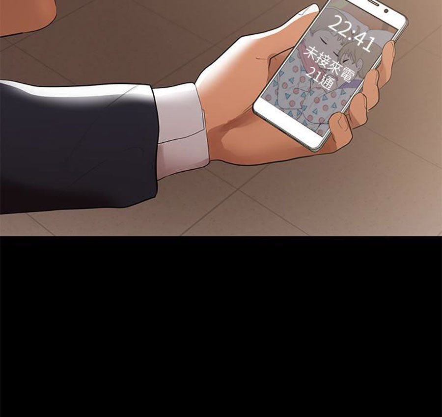 A Baby’s Nest - Chapter 9 Page 2