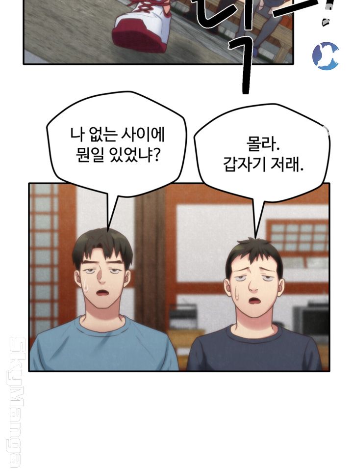 My Baby Girl Raw - Chapter 11 Page 46