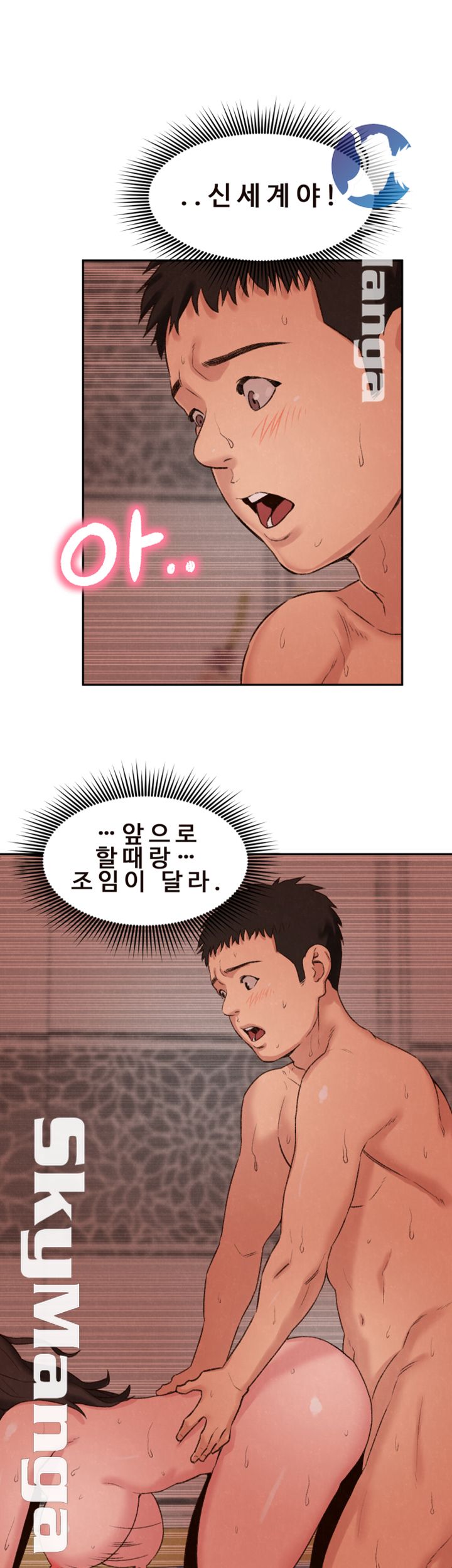 My Baby Girl Raw - Chapter 26 Page 2