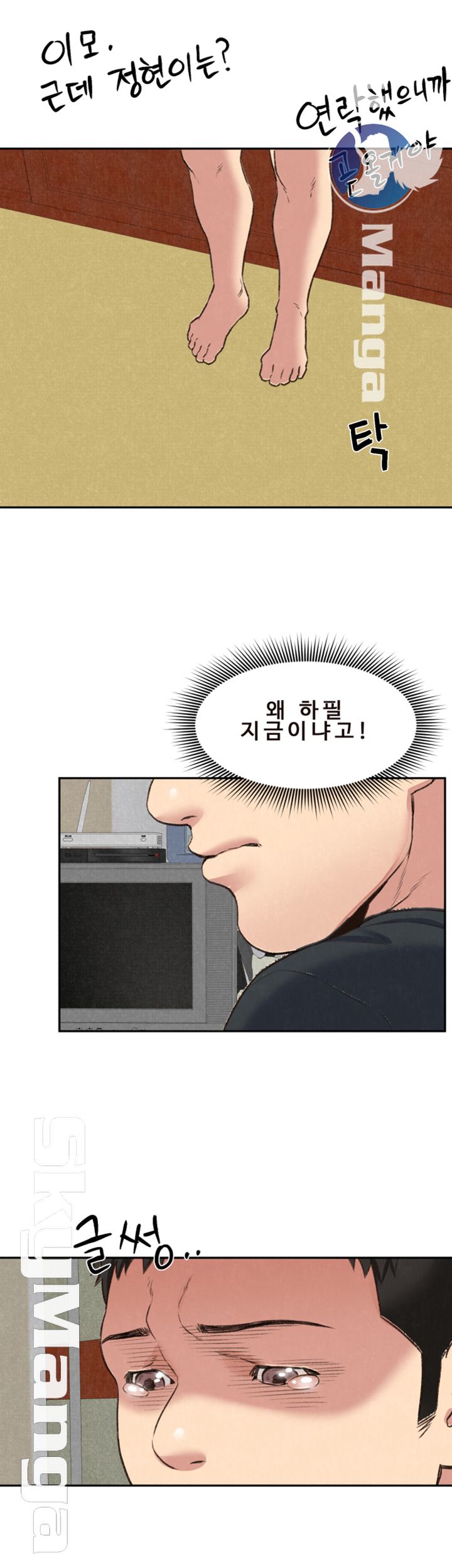 My Baby Girl Raw - Chapter 26 Page 27