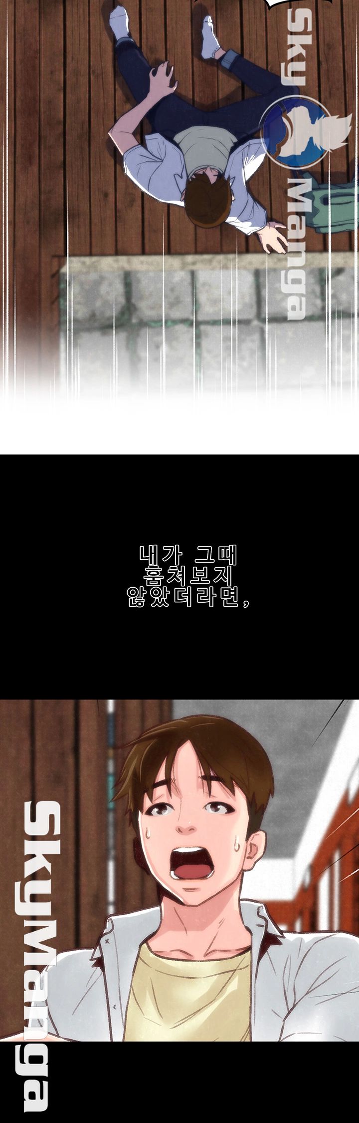 My Baby Girl Raw - Chapter 33 Page 10