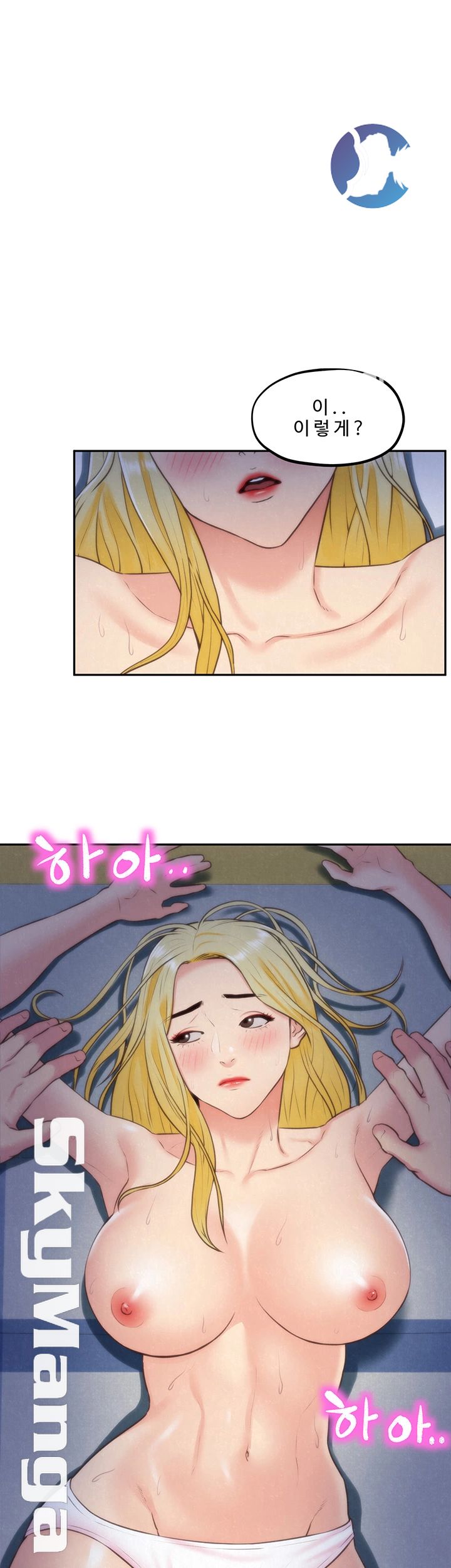 My Baby Girl Raw - Chapter 33 Page 21