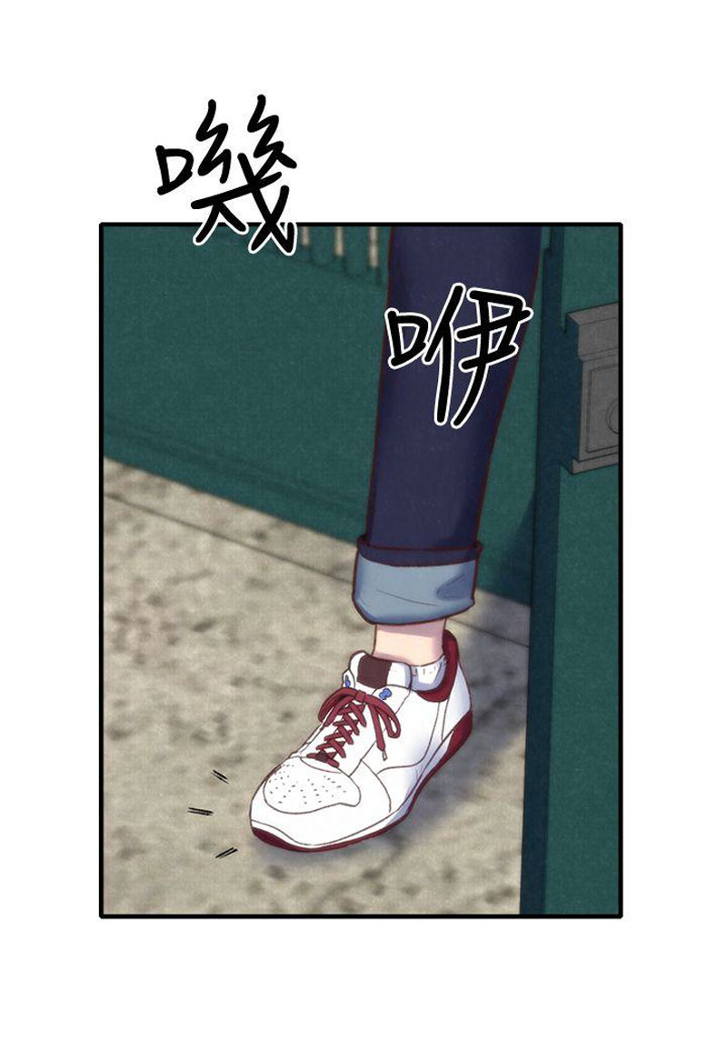 My Baby Girl - Chapter 1 Page 52