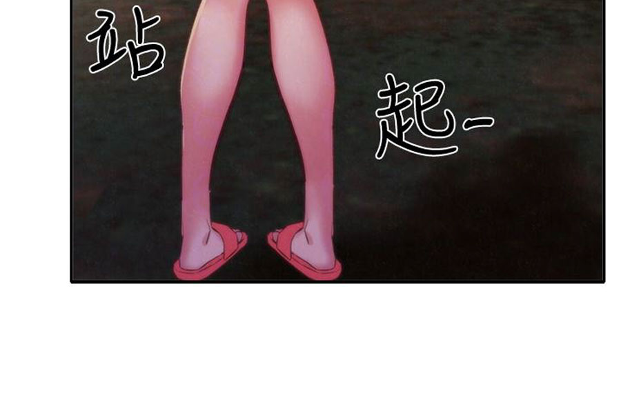 My Baby Girl - Chapter 10 Page 75