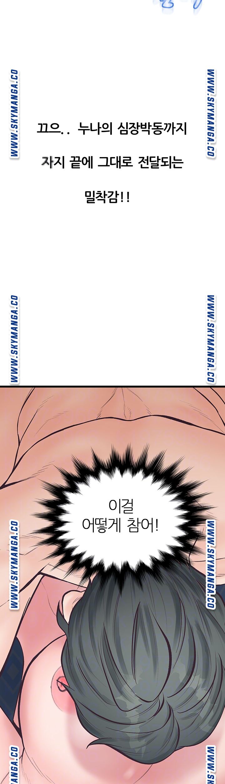 Secret Cohabitation Raw - Chapter 14 Page 11