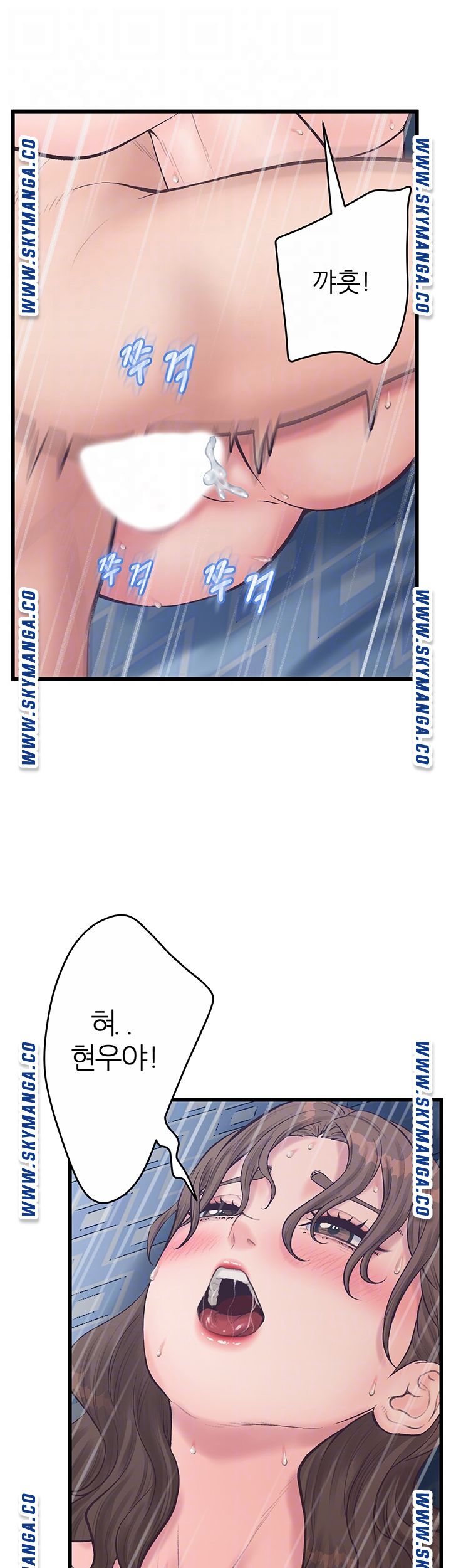 Secret Cohabitation Raw - Chapter 14 Page 13