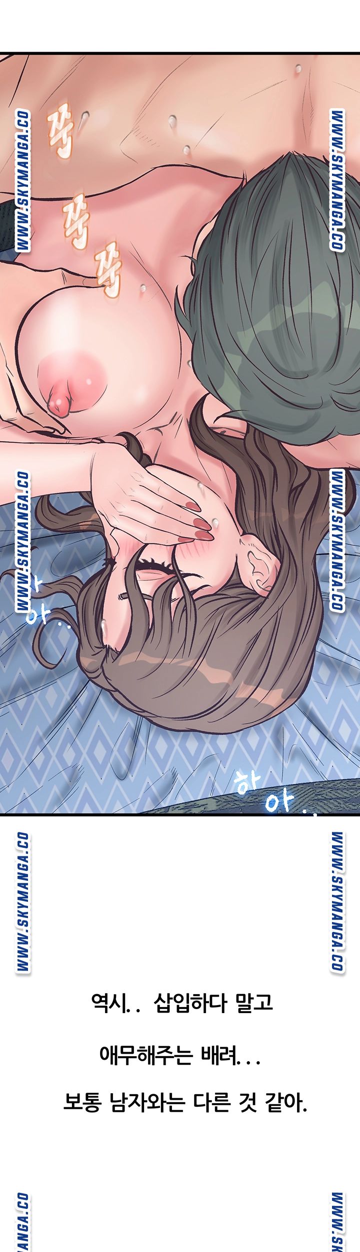 Secret Cohabitation Raw - Chapter 14 Page 22