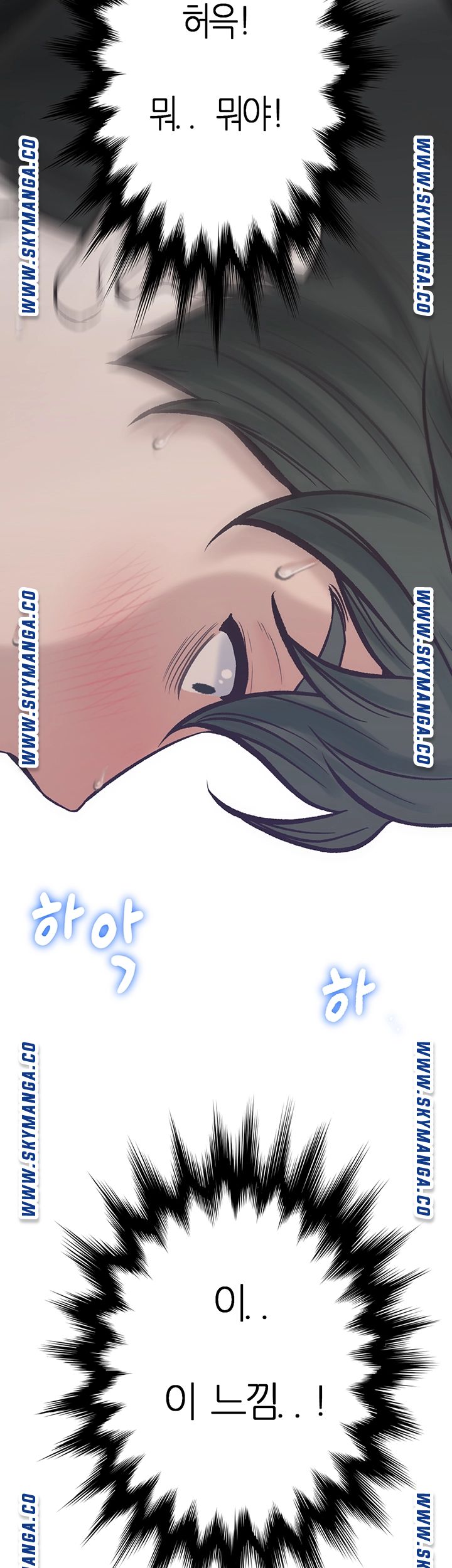 Secret Cohabitation Raw - Chapter 14 Page 4