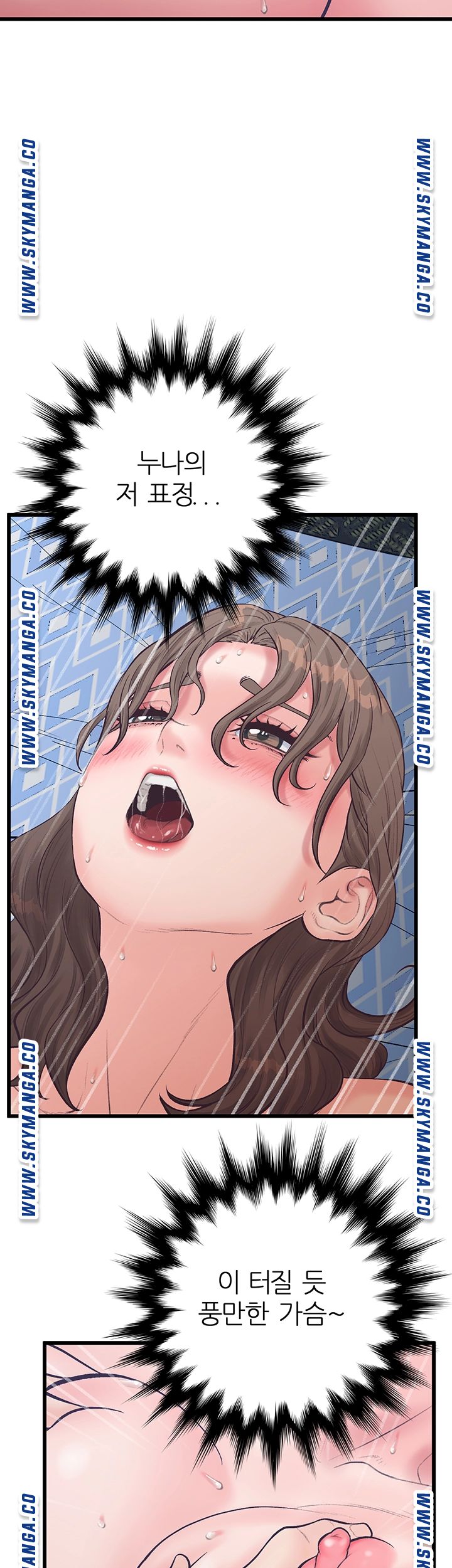 Secret Cohabitation Raw - Chapter 14 Page 51