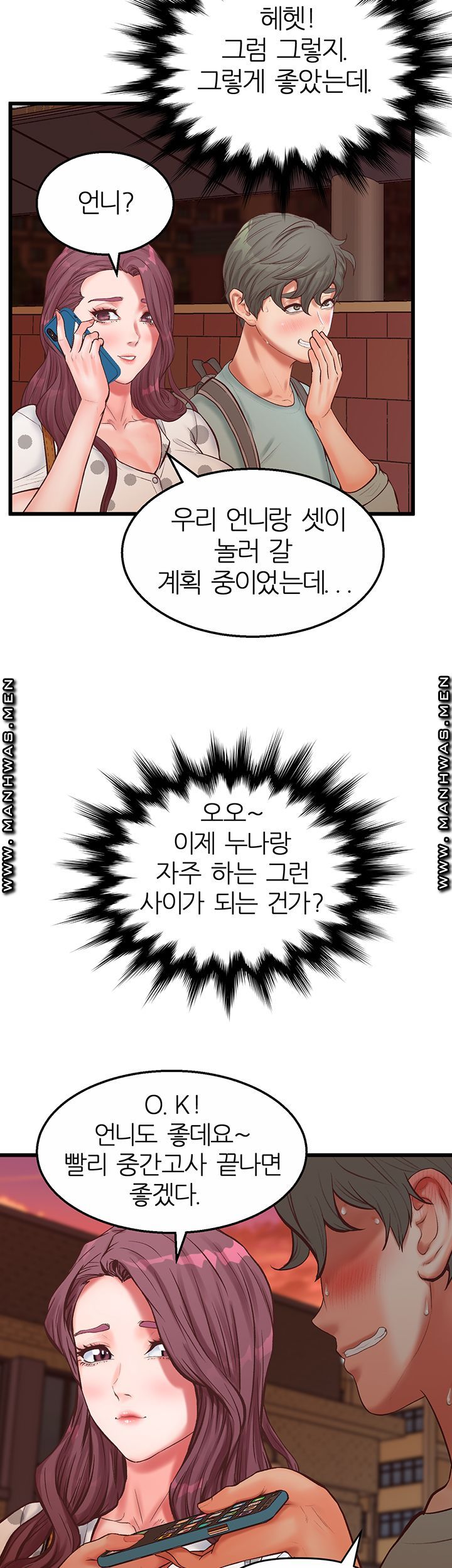 Secret Cohabitation Raw - Chapter 16 Page 10