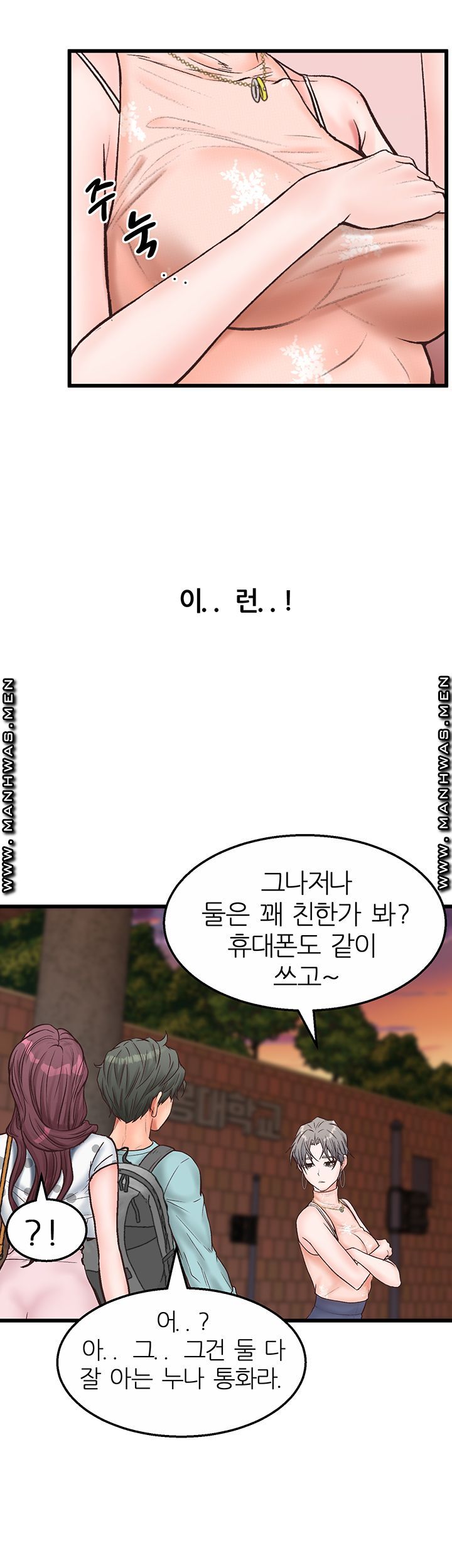 Secret Cohabitation Raw - Chapter 16 Page 23