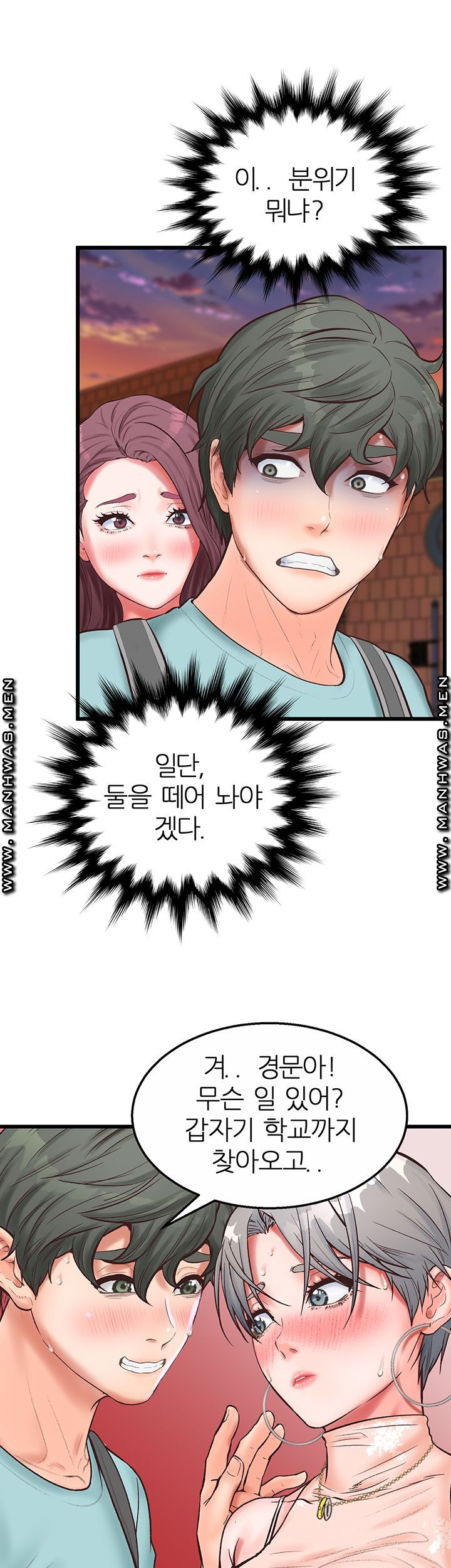Secret Cohabitation Raw - Chapter 16 Page 24