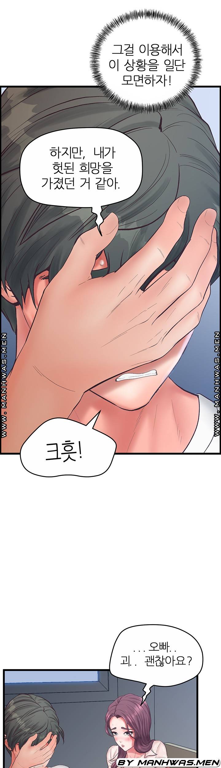 Secret Cohabitation Raw - Chapter 21 Page 14