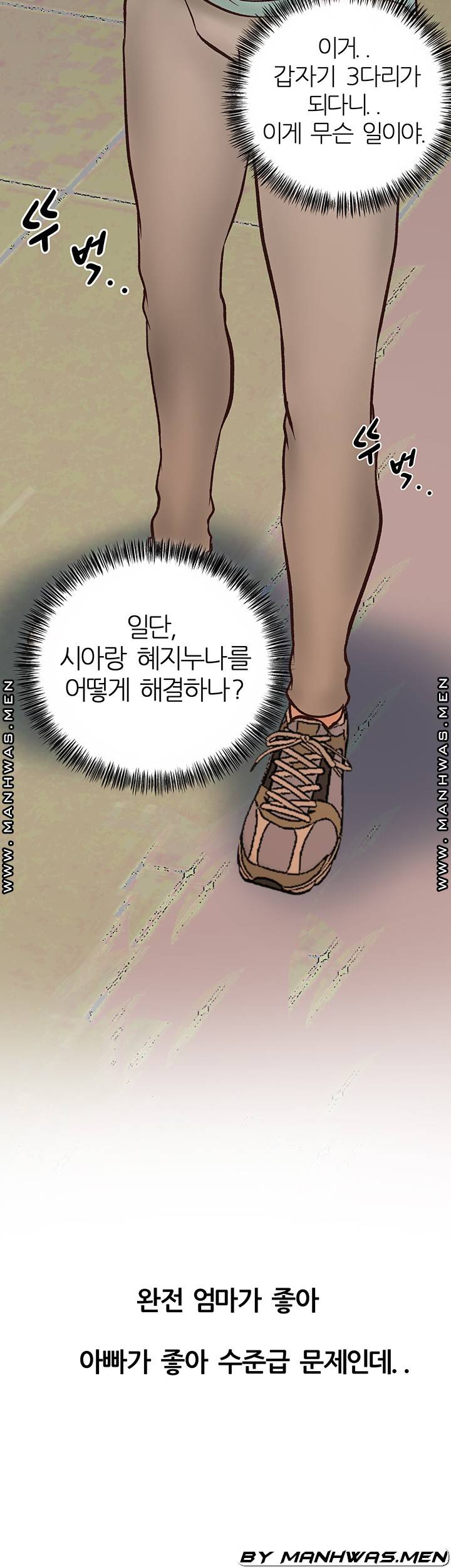 Secret Cohabitation Raw - Chapter 23 Page 52