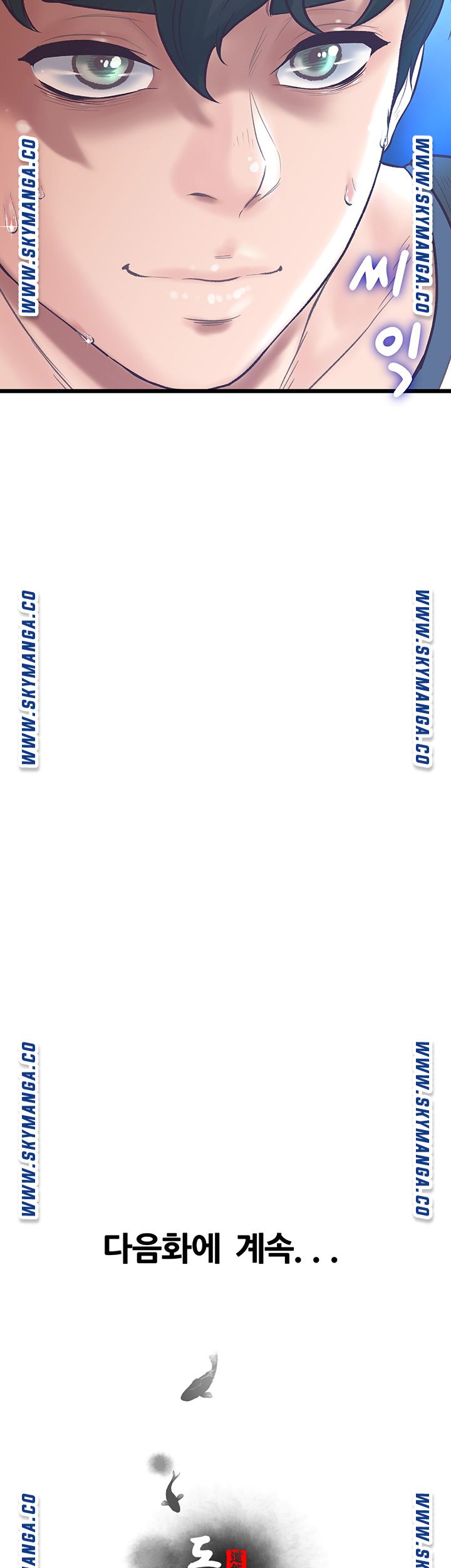 Secret Cohabitation Raw - Chapter 3 Page 56