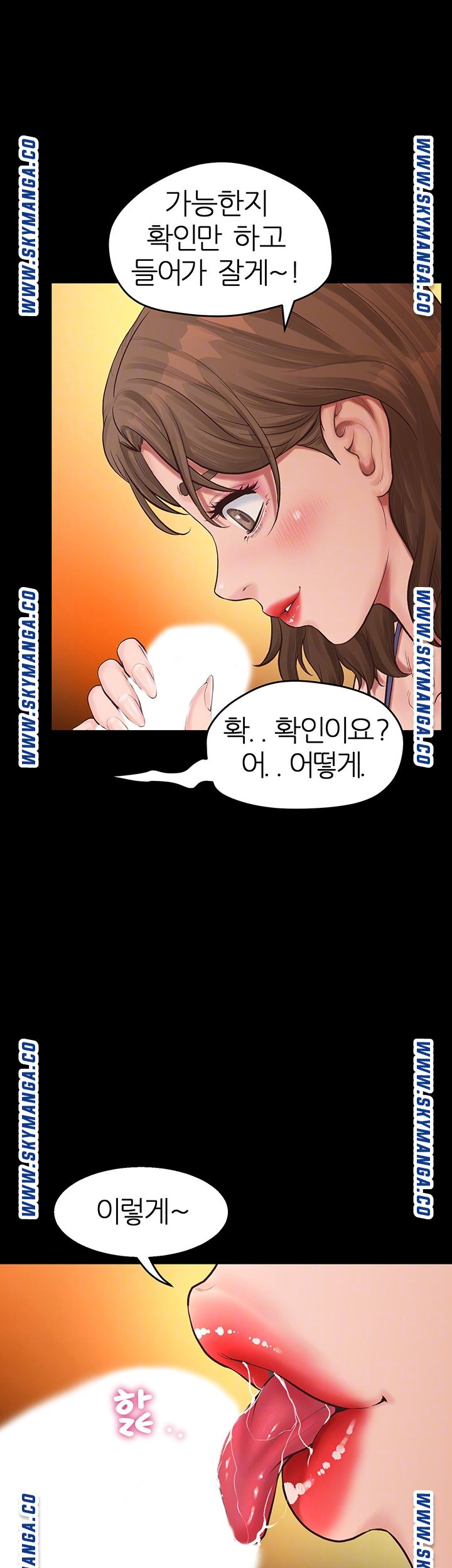 Secret Cohabitation Raw - Chapter 3 Page 6