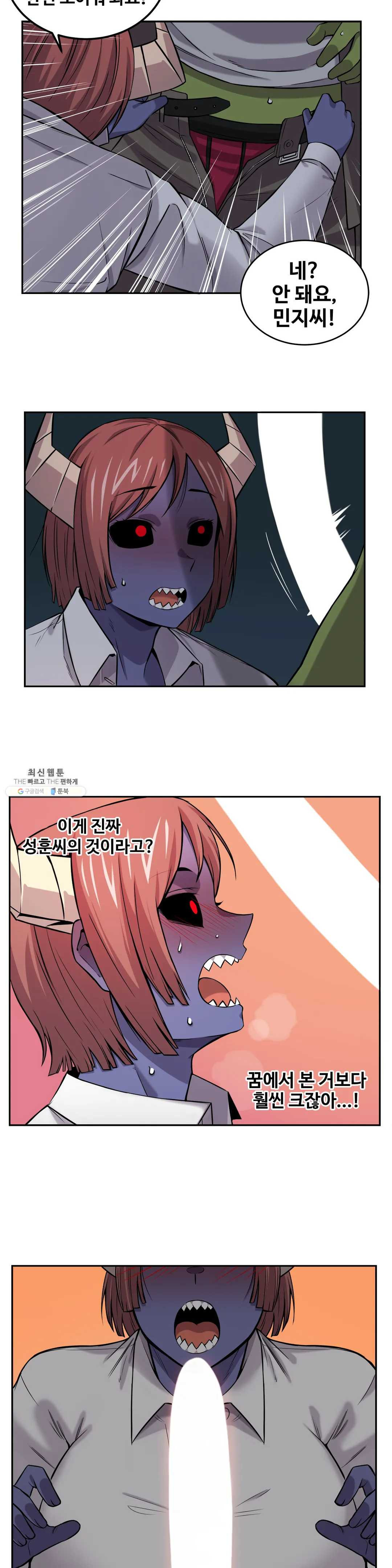 Girlfriend Zombie Raw - Chapter 14 Page 6