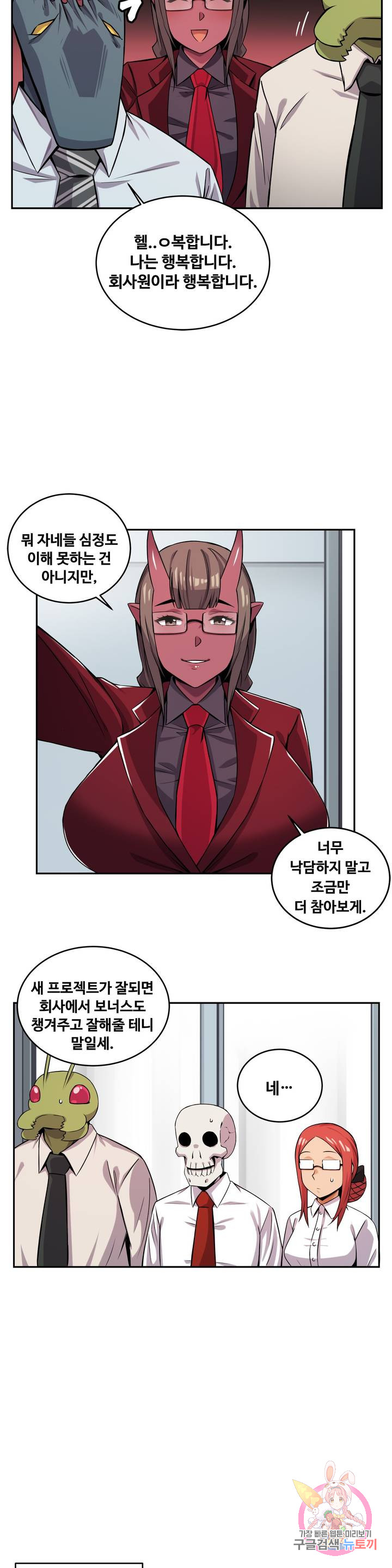 Girlfriend Zombie Raw - Chapter 18 Page 11